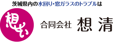 合同会社想清