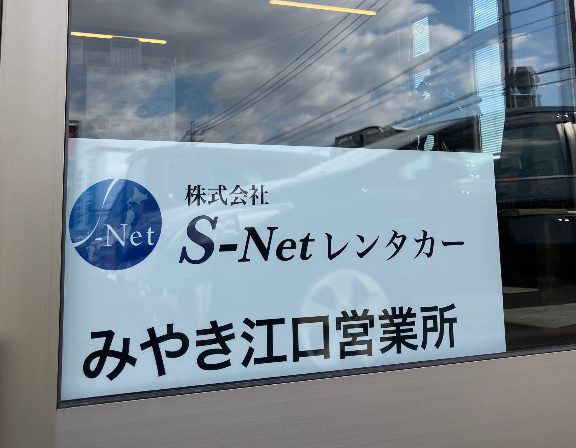 レンタカー