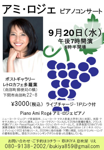 Ami Recital post gallery 9.20.2023.jpg