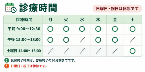 診療時間のご案内表.jpg