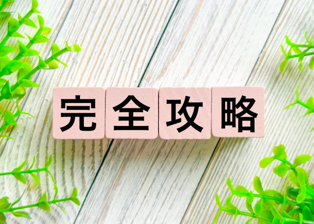 自信を持って試験会場へ！