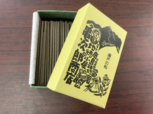 松だけの天然香材料を使用した浄化力も高い大地の香り　「瀬戸の松」　発売開始いたしました！