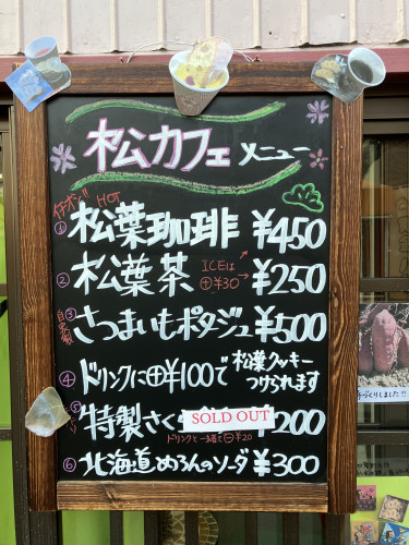 明日は13時〜松カフェ臨時に営業します！