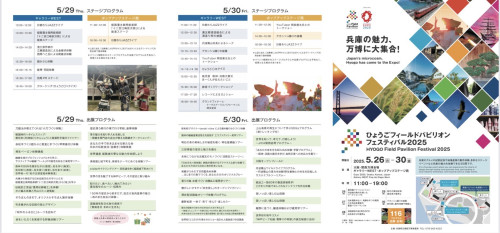 明日、万博会場にて盆栽ワークショップします！