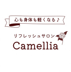 リフレッシュサロン
　Camellia（カメリア）