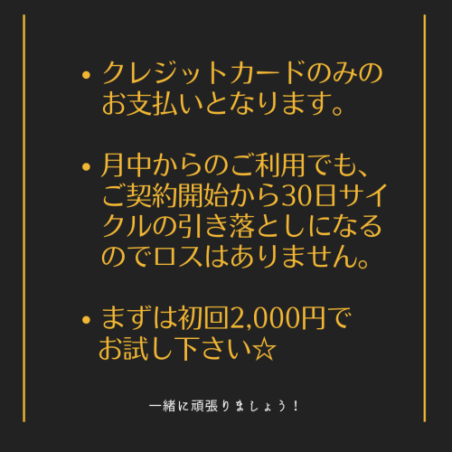 サブスク4.png