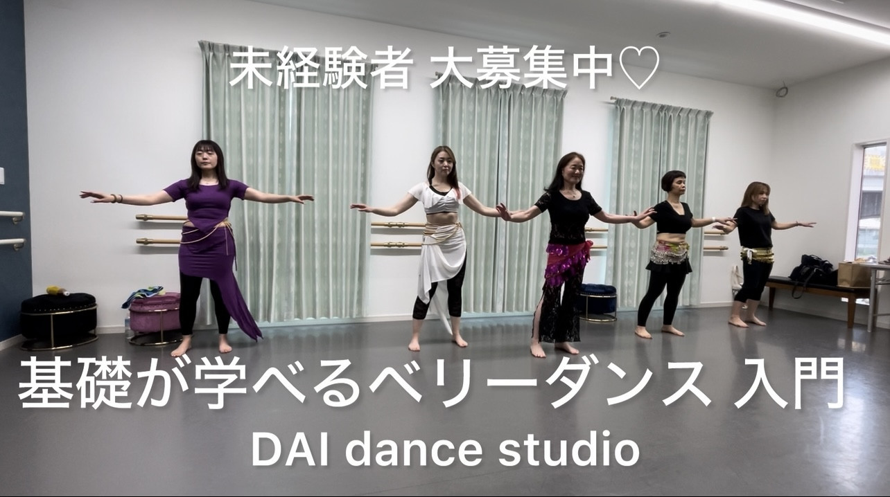 ベリーダンス