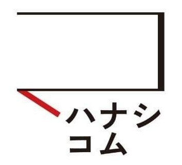 ハナシコムロゴ.jpg