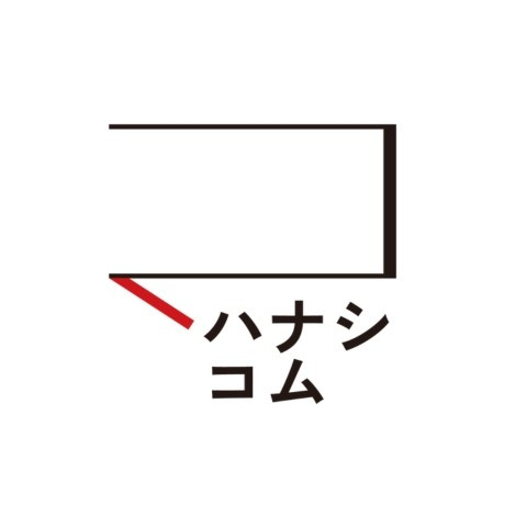 株式会社ハナシコム