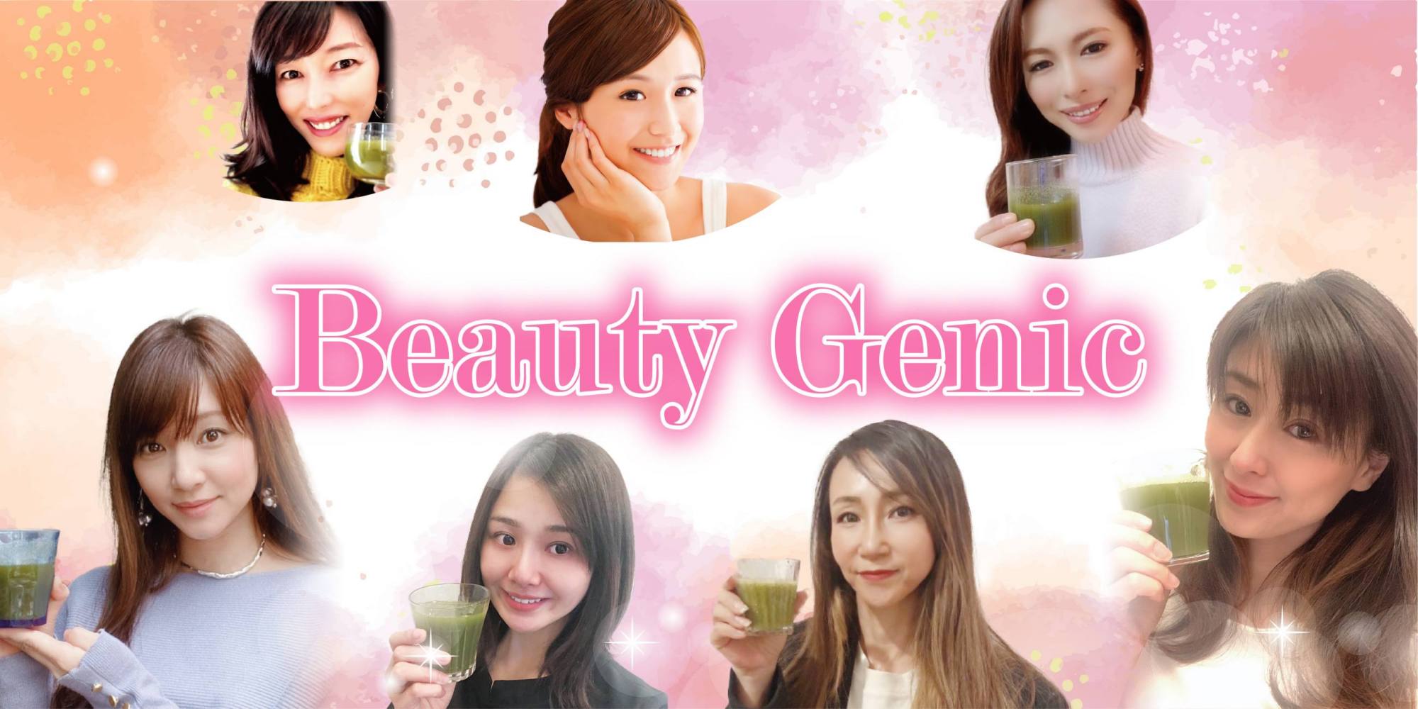 beautygenicモデル.jpg