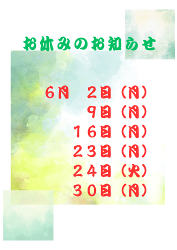 お休みのお知らせ (A4) (1).png