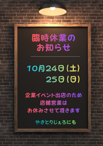 臨時休業　カフェ　定休日　お知らせ　休み　ブラウン　モダン　Instagram投稿 (A4).png