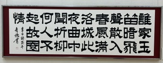 第７４回三重県書道連盟展～一般の部～