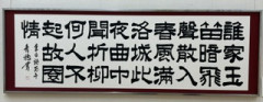 第７４回三重県書道連盟展～一般の部～