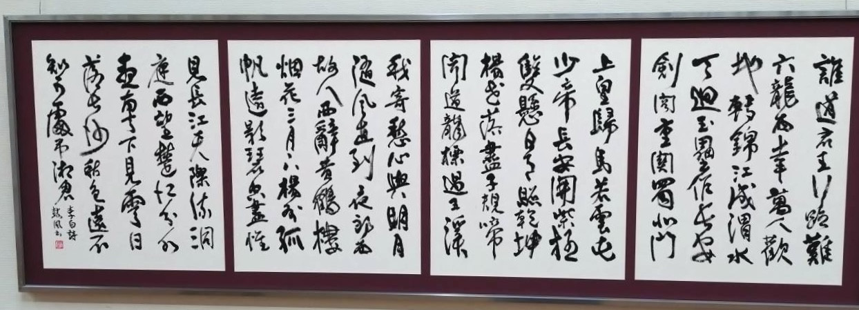 第７４回三重県書道連盟展～無鑑査の部～