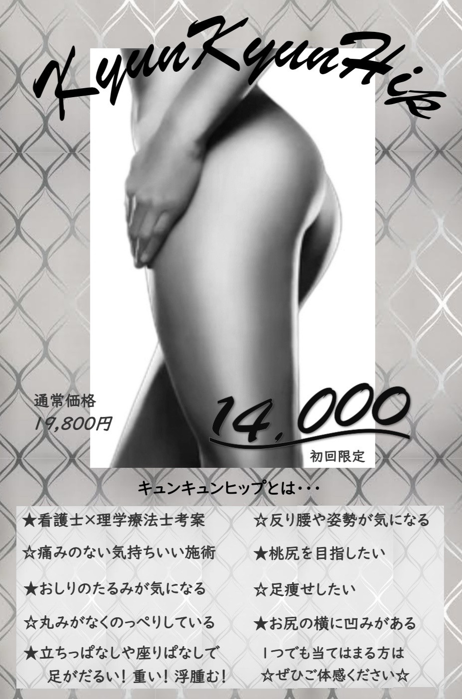 きゅんきゅんヒップ🍑