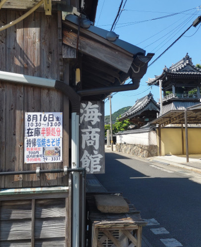 ８月16日㈮　持帰塩焼きそば販売