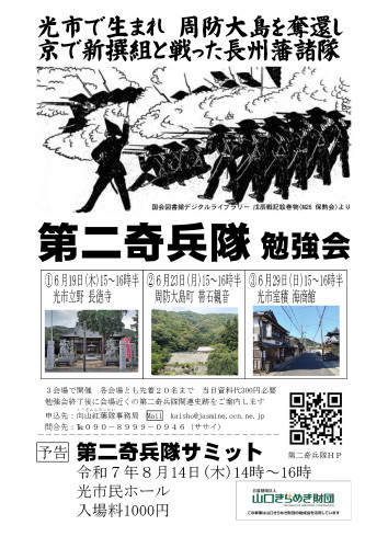 向山紅葉隊活動説明資料_2.jpg