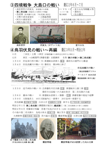 R7第二奇兵隊概要説明資料_2.jpg