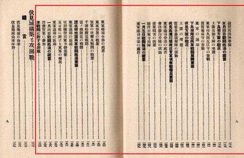 郷土戦史Ｓ４目次②.jpg
