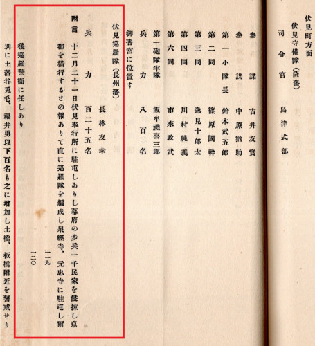 郷土戦記P119-120赤線.jpg