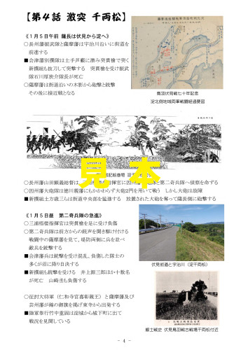 衝撃新撰組ＶＳ第二奇兵隊JPEG用_3.jpg