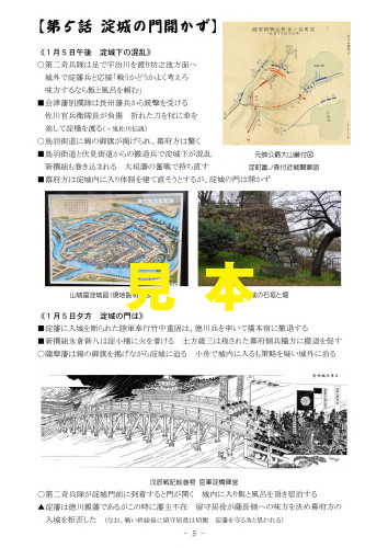 衝撃新撰組ＶＳ第二奇兵隊JEG用_2.jpg