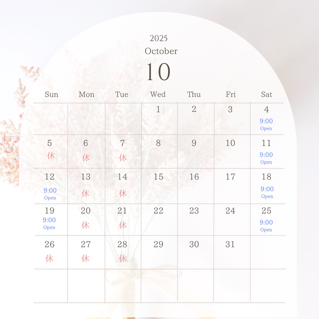 10月の定休日のお知らせ