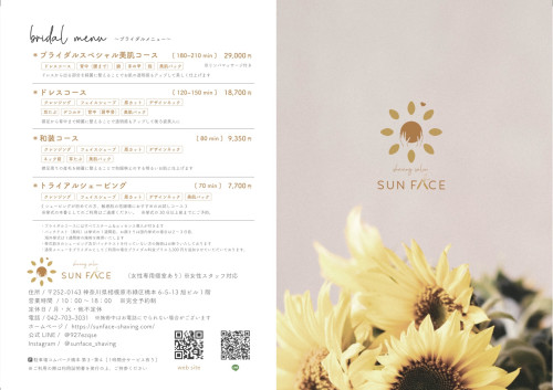 オプションメニュー