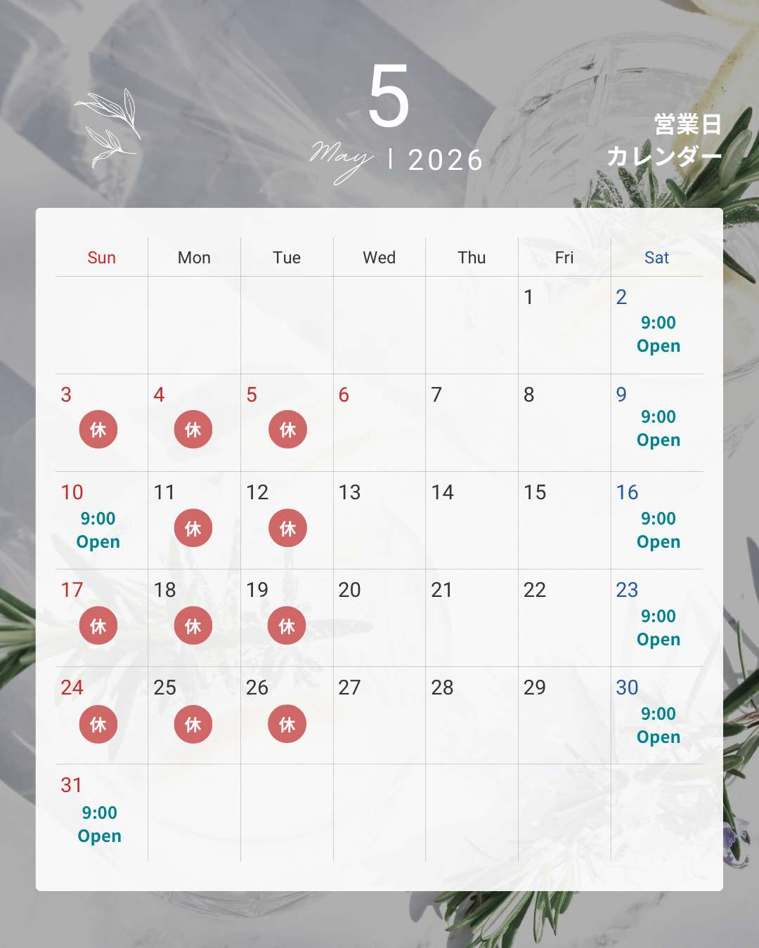 5月の定休日のお知らせ