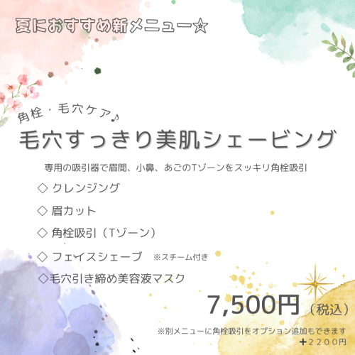カラフル フェミニン 水彩画 オープン お知らせ インスタグラム投稿.png