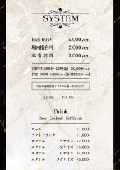 システム及びメニュー