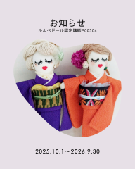 2025.10.1〜2026.9.30_20251001_133020_0000.png