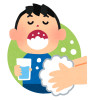 ugai_tearai.png