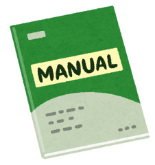 setsumeisyo_manual.png