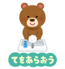 kansen_yobou_animal1_tearai_h.png
