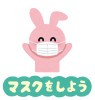kansen_yobou_animal4.png