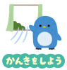kansen_yobou_animal5_kanki_h.png