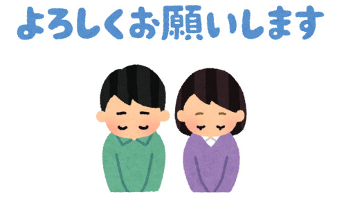 message_yoroshiku_casual.png