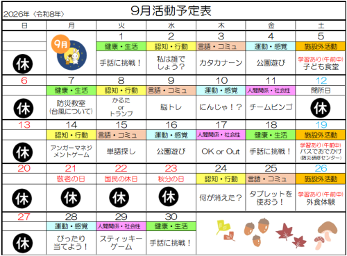 スクリーンショット 2026-08-29 103735.png