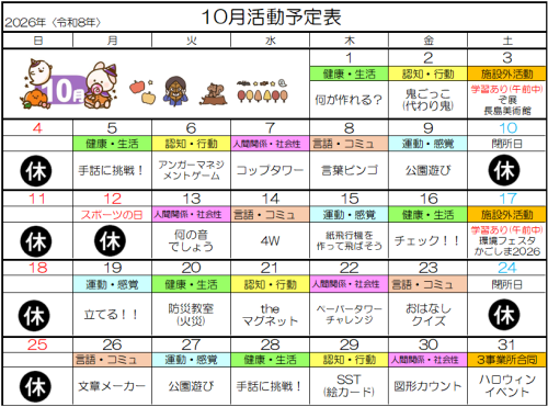 スクリーンショット 2026-09-29 162309.png