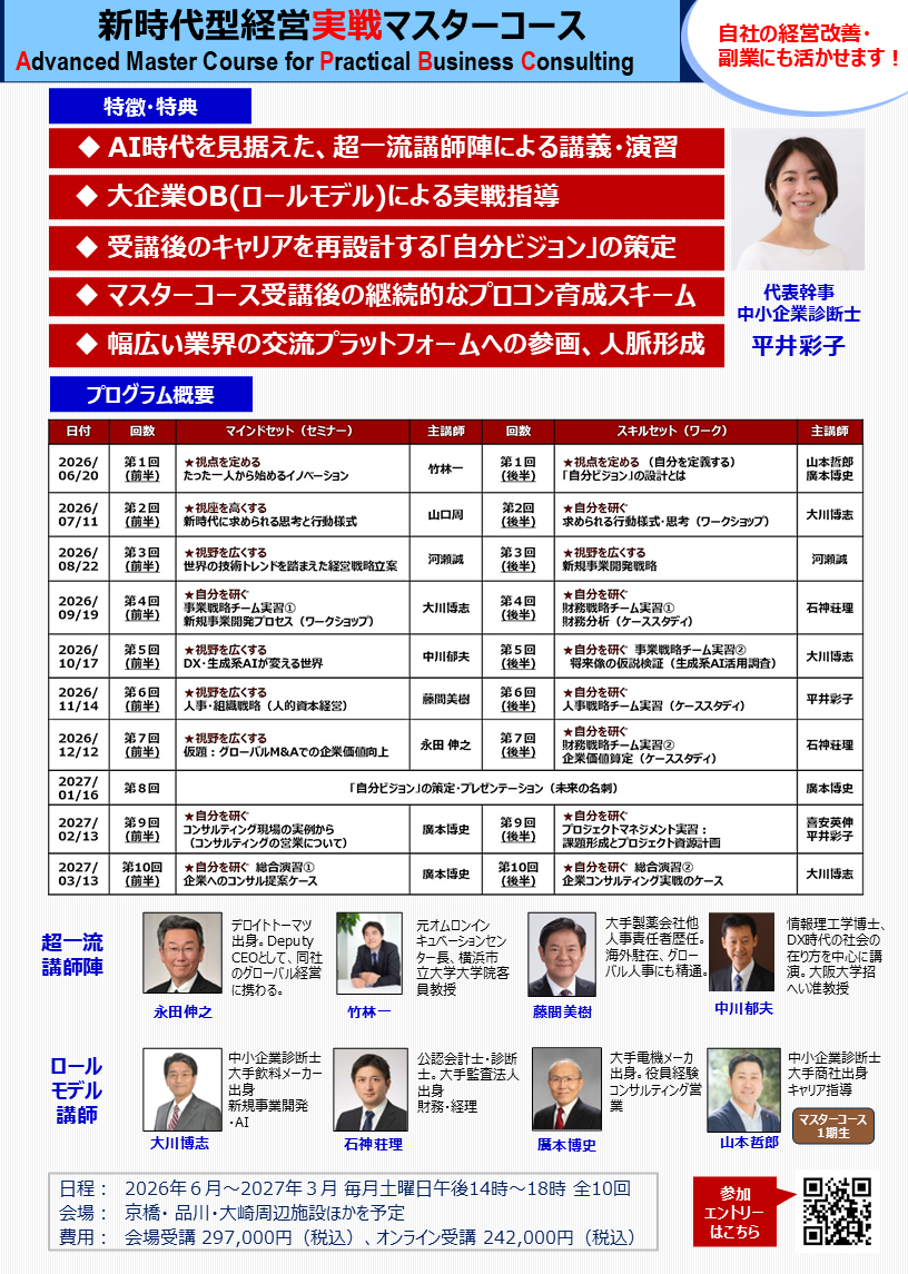 「経営診断」 p202-207 第6章 Ⅰ 収益性・効率性分析【1】～【3】（中小企業