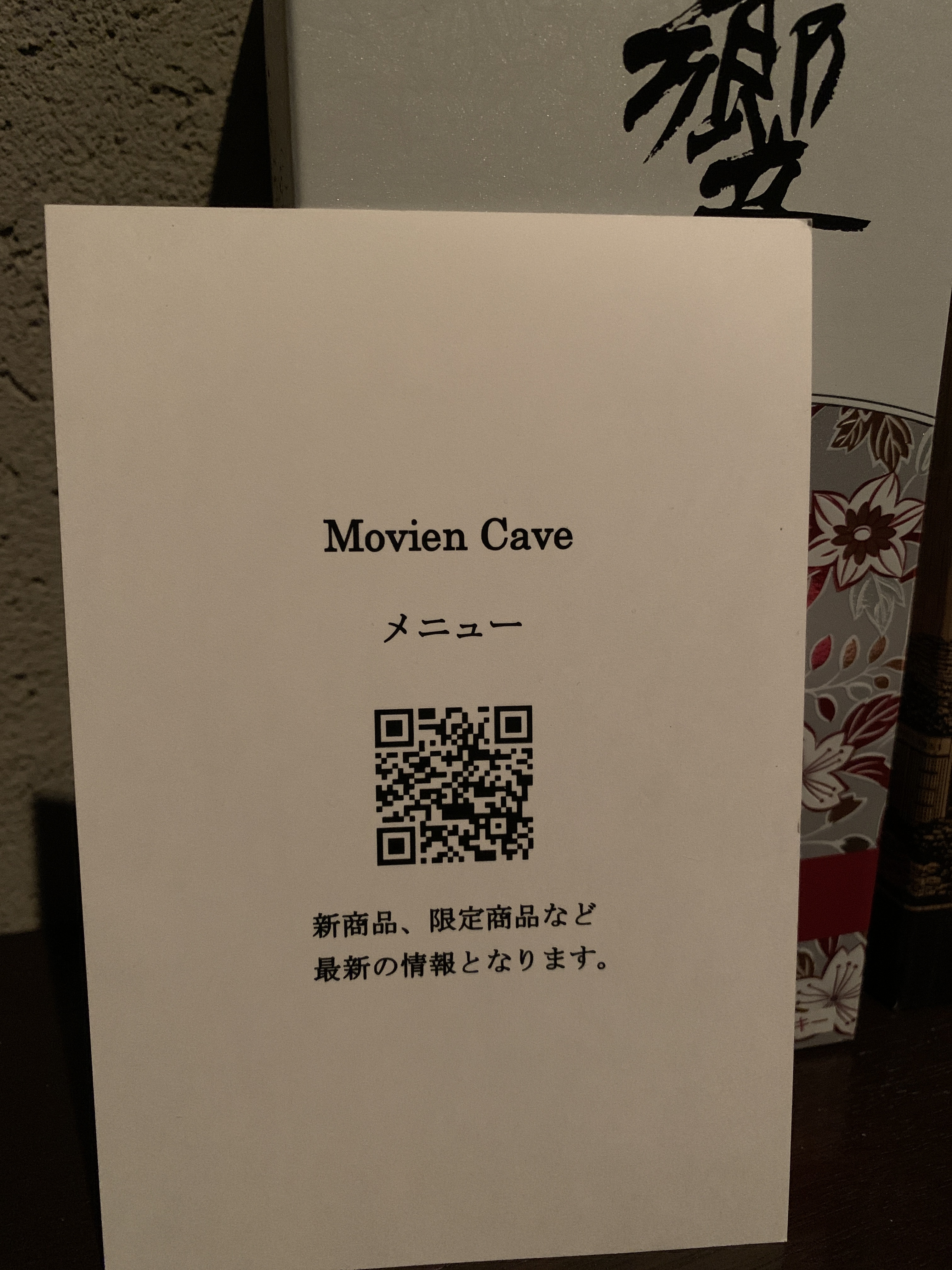 メニューが変わりました