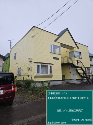 白石ハイツ・塗装工事完了1.jpg