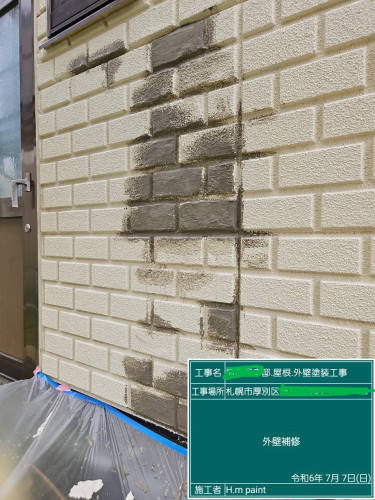 i邸・外壁補修6.jpg