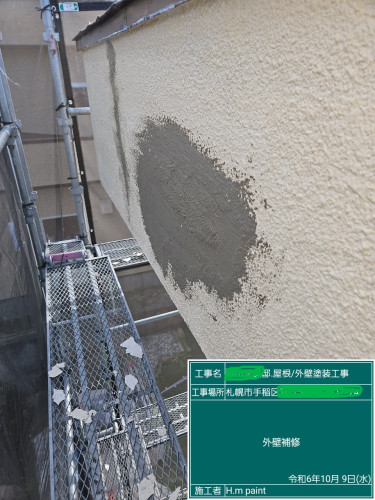 F邸・外壁補修2.jpg