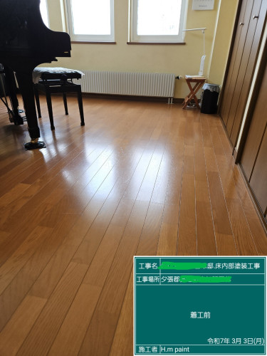 佐  々  木  則  治  邸 ・ 床  内  部  塗  装  工  事 ・ 1  F  着  工  前  .jpg