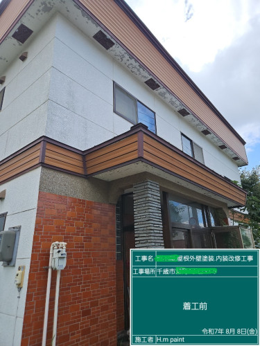 株  式  会  社  R  S  X ・ 青  木  邸 ・ 着  工  前  13.1.jpg