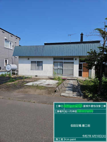道  藤  正  人  邸 ・ 屋  根  外  壁  他  改  修  工  事 ・ 雑  工  廃  棄  物  搬  出  完  了  12.1.jpg
