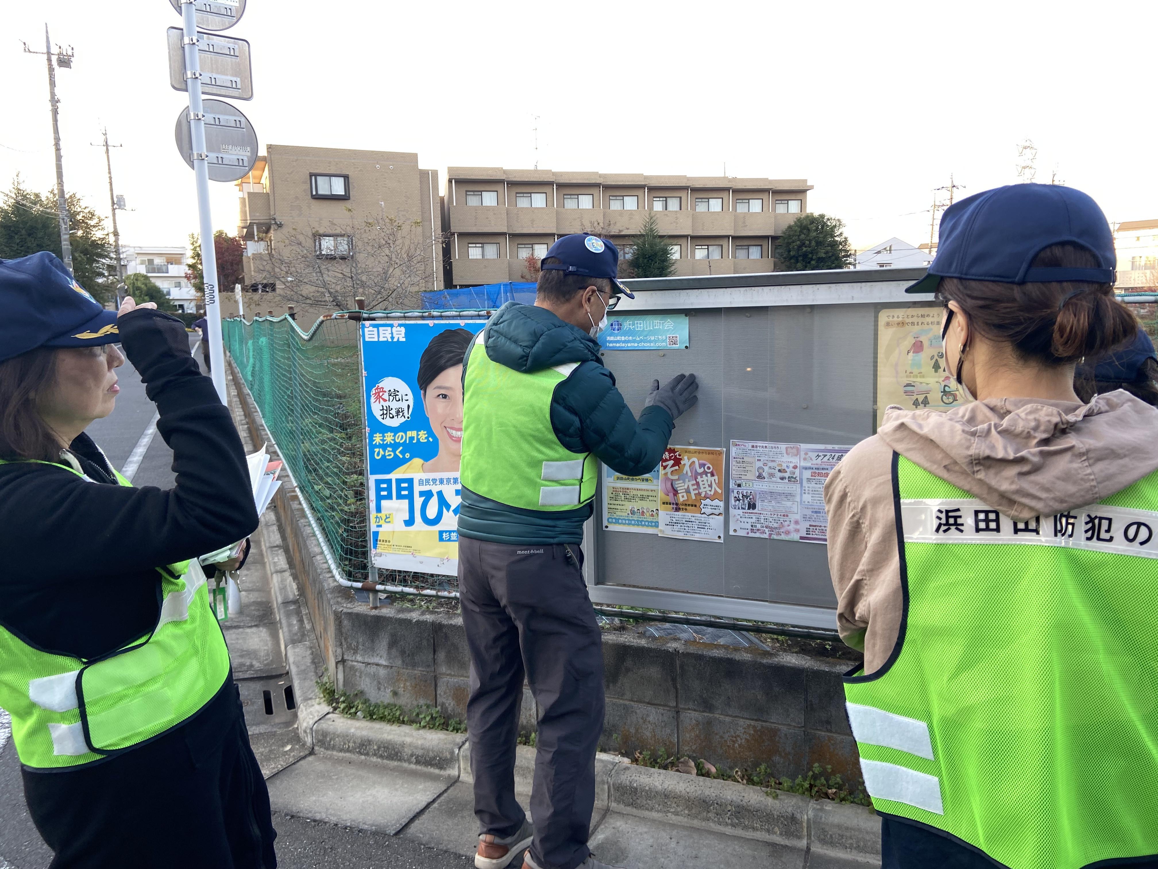 町内パトロール